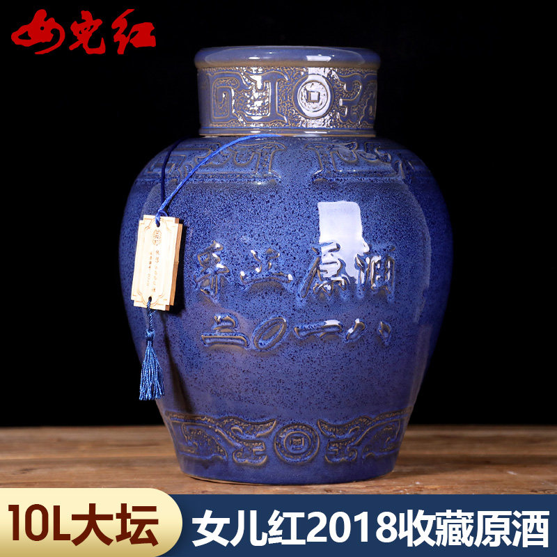 女儿红绍兴黄酒2018年官方收藏手工冬酿花雕酒长期保存原酒10l