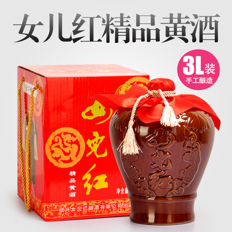 女儿红婚宴精品手工坛装绍兴黄酒
