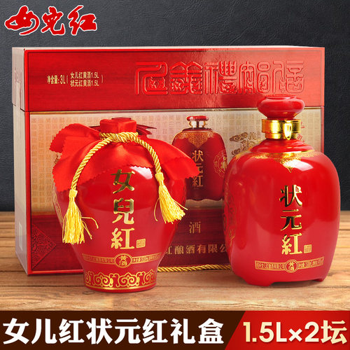 1.5L&times;2坛礼盒 婚宴送礼