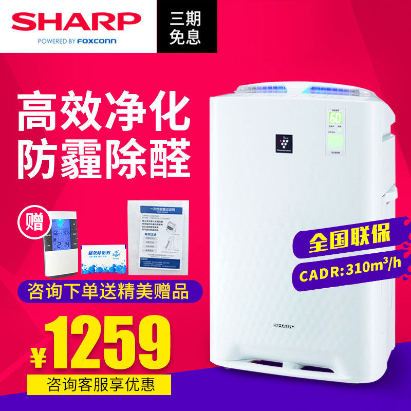 夏普KC-BB30-W1空气净化器家用除甲醛办公室二手烟雾霾卧室加湿