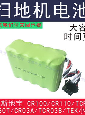兼容TEK泰怡凯小Q扫地机器人科沃斯地宝TCR03A/TCR03B吸尘器电池