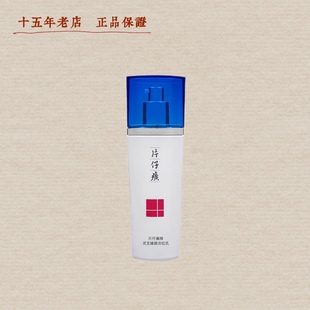 官方授权片仔癀灵芝臻颜淡纹乳100ml 淡化细纹紧致 补水保湿 乳液