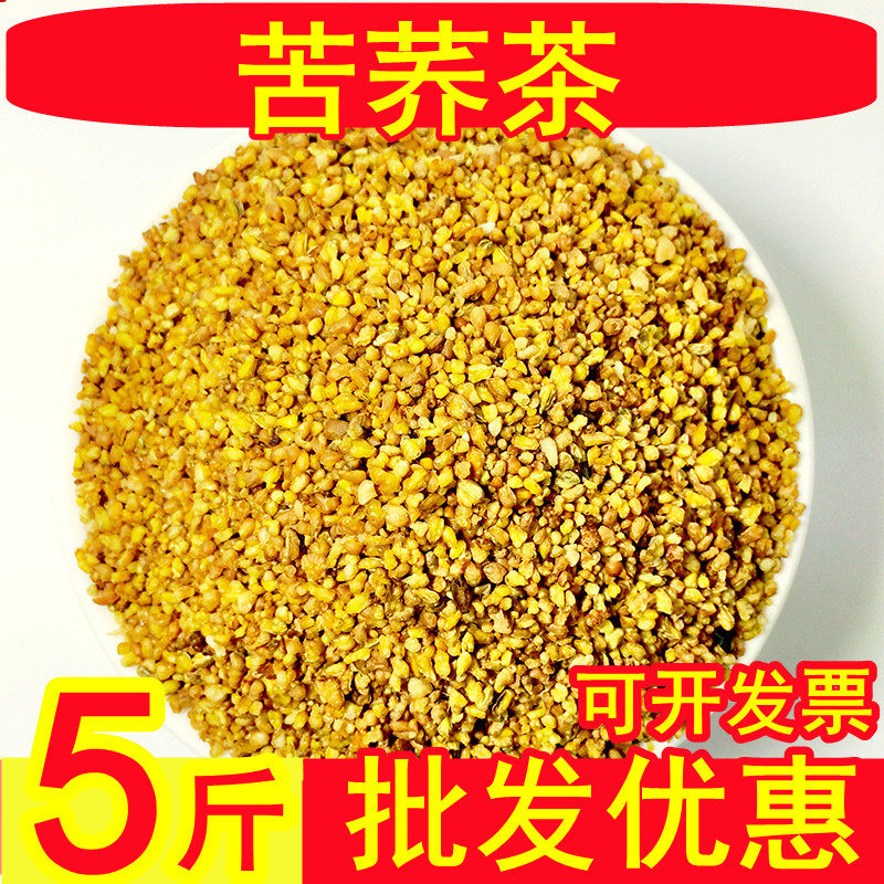 黄苦荞茶全胚芽苦芥茶荞麦茶四川凉山特产荞子茶大麦茶叶饭店专用_虎窝淘