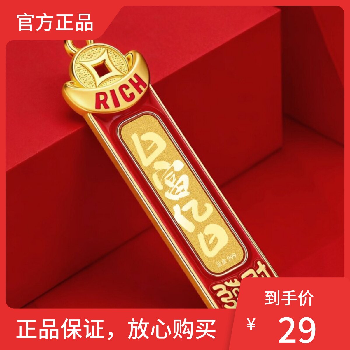 新款黄金防丢失电话号码黄金车钥匙挂件防丢失号码牌钥匙扣