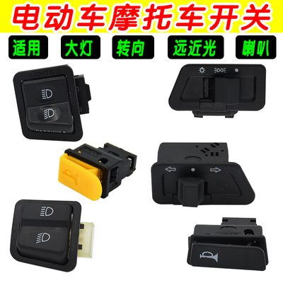 配件喇叭回弹中沙电动车摩托车