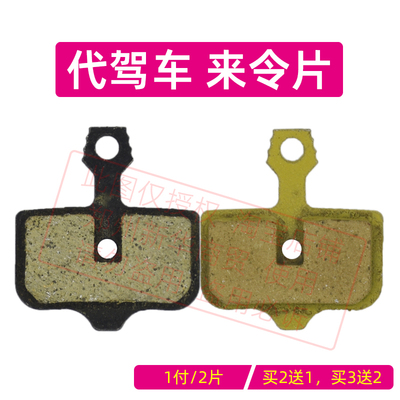 代驾车配件耐磨来令片铜基全金属