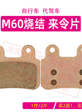 自行车代驾折叠电动车刹车片