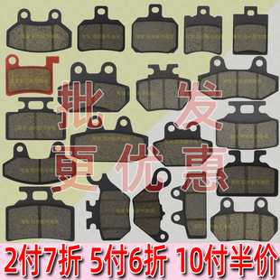 批发)电动车刹车片前后碟刹皮电摩通用适用绿源台铃雅迪爱玛金箭