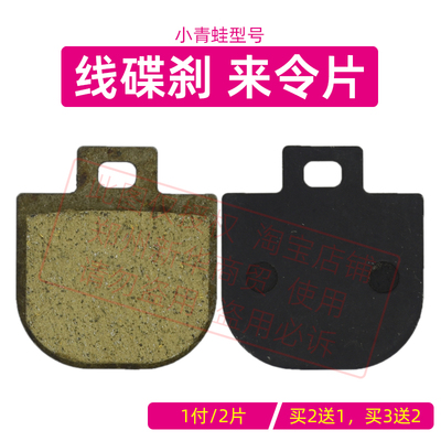 前后耐磨刹车片加大碟刹片耐用型