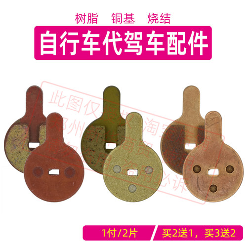 自行代驾车线刹来令片耐磨刹车皮