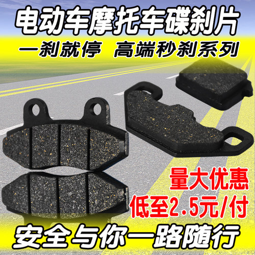 单泵双泵通用前后改装配件刹车皮