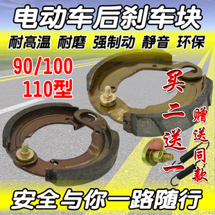 电动车后涨刹块闸皮蹄块90/100/110型号简易款电动豪华自行车刹车