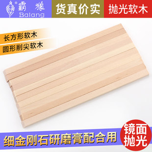 模具镜面抛光软木条方圆形研磨细腻致密高光去料纹软木块棒硬木条
