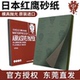 日本进口大红鹰砂纸模具五金抛光专用砂纸双鹰水砂纸150 2000