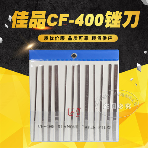 一品钻石合金锉刀CF-400扁锉金刚石套装大平斜金刚砂锉刀