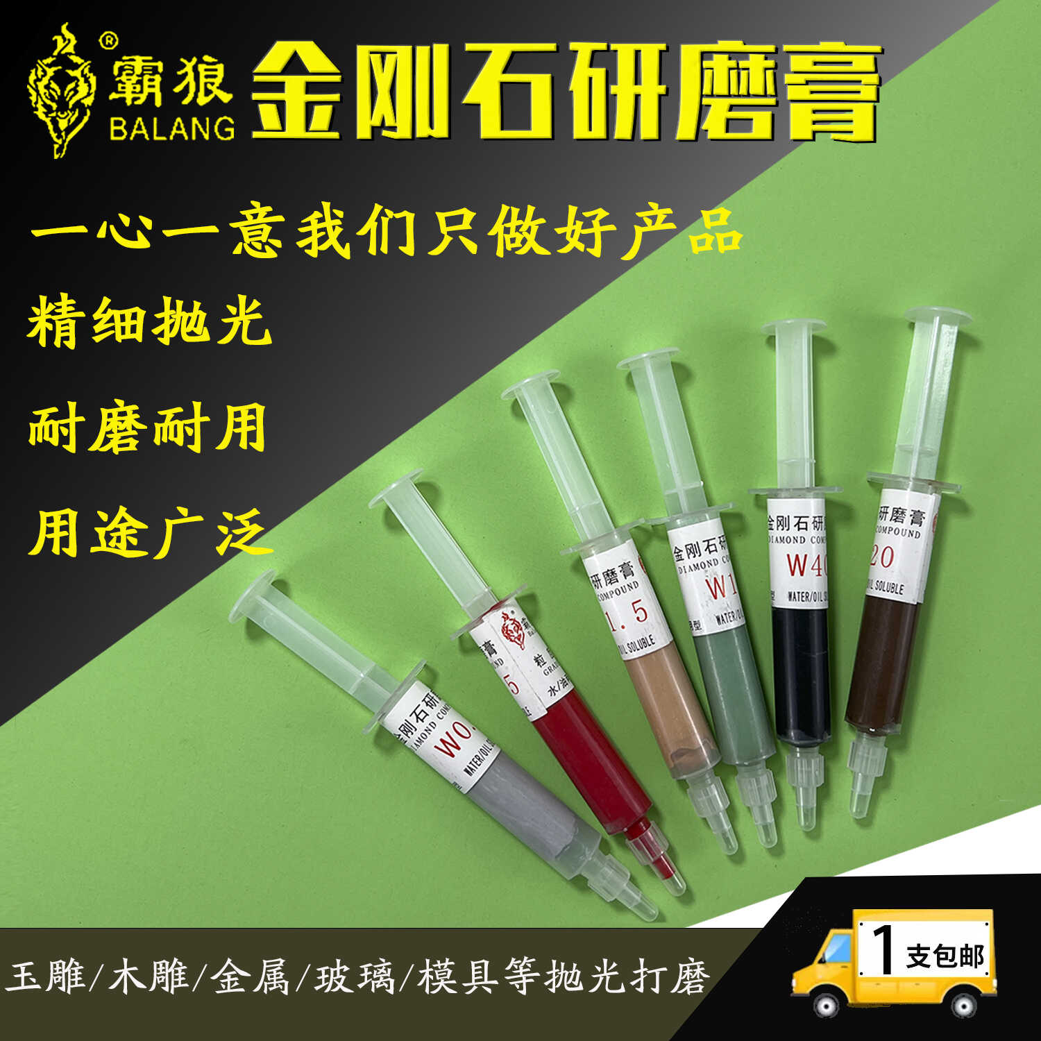 霸狼金刚石研磨膏玉石翡翠玛瑙金属模具镜面抛光打磨钻石粉抛光蜡