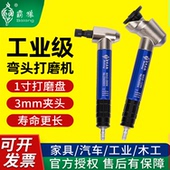 霸狼进口弯头气动打磨机工业级气磨机45度研磨机90度修边风磨笔