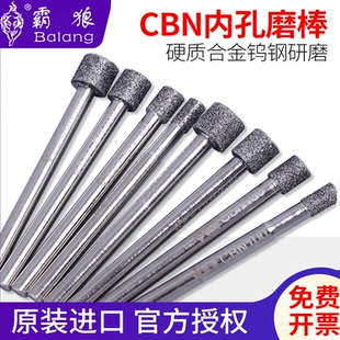 霸狼CBN深内孔磨棒6mm柄碳化硼磨棒磨头淬火材料热处理研磨用包邮