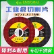 霸狼切割片超薄角磨机不锈钢锯片砂轮片磨光机100型金属合金切片