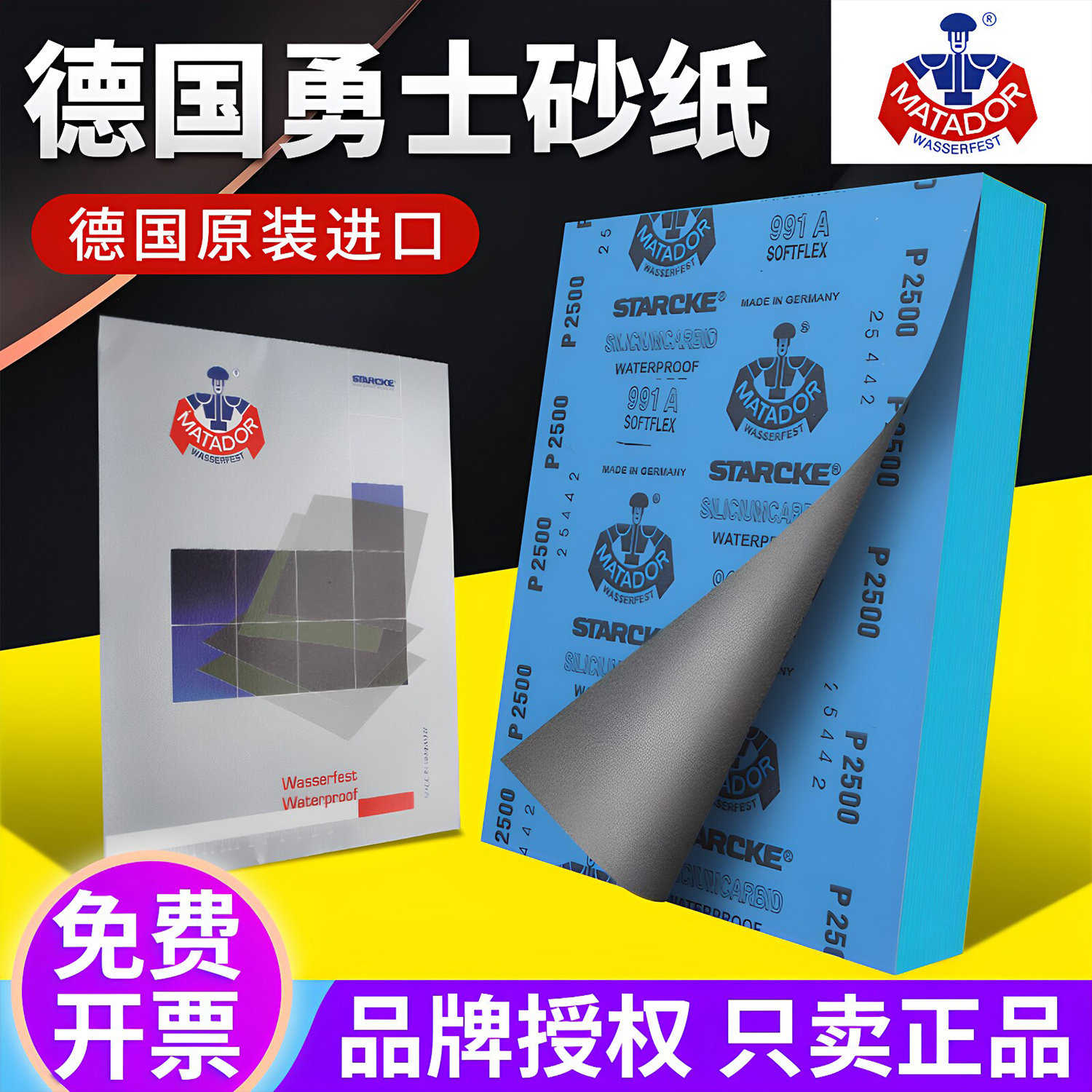 砂纸打磨抛光德国勇士规格全图片