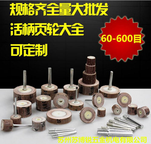 活柄百叶轮磨头 砂纸抛光打磨轮 千叶轮 砂布打磨头 电磨头3mm柄