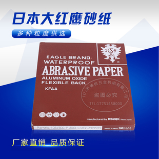 正宗日本红鹰砂纸进口干湿两用研水砂纸抛光砂纸模具抛光专用砂纸