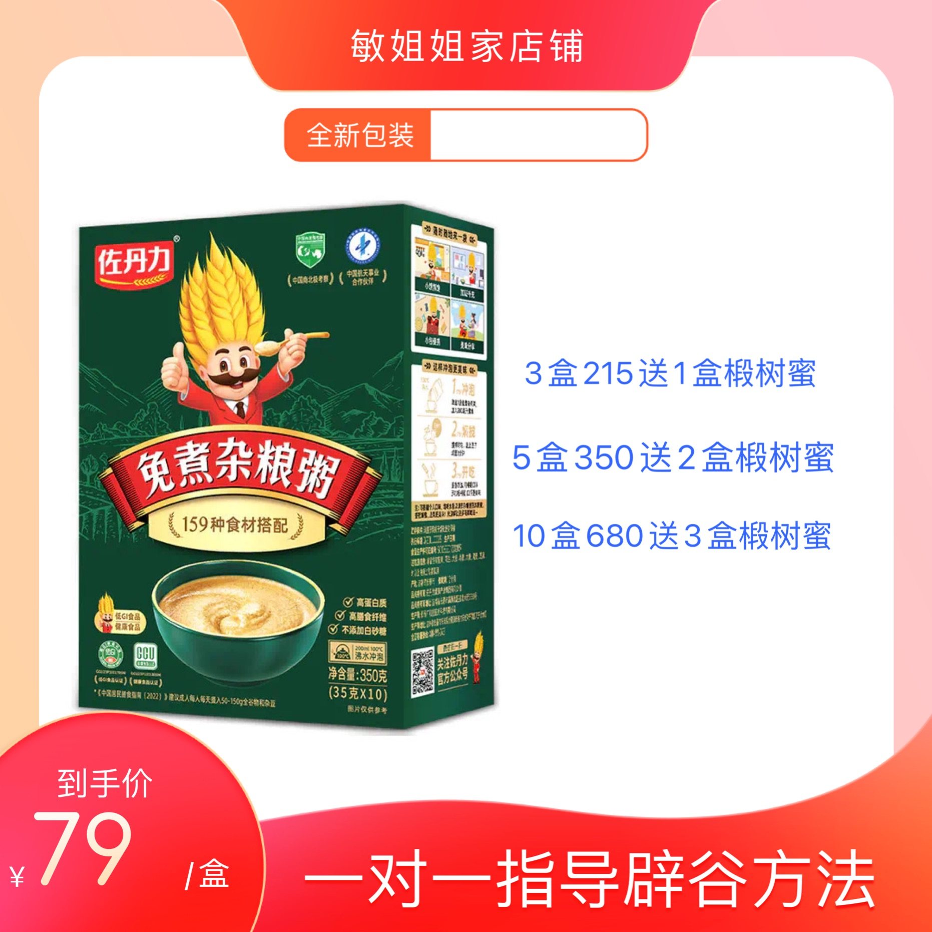 10盒装官网正品佐丹力159素食全餐代餐粉2024年5月日期辟谷餐
