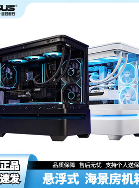 华硕AP202海景房机箱铝合金背插主板三面透视分仓