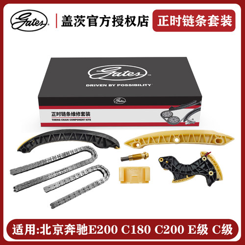 奔驰E200C180C200正时链条套装