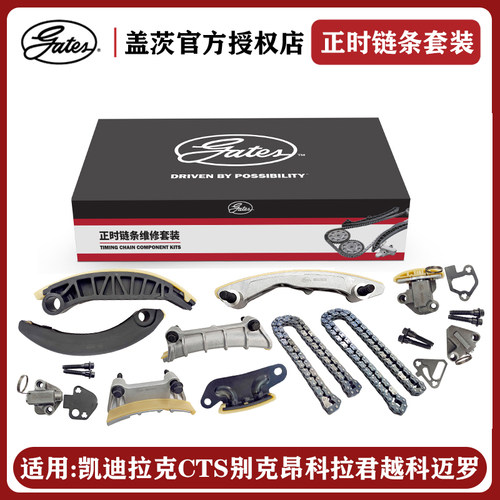 其他凯迪拉克CTS昂科拉正时链条
