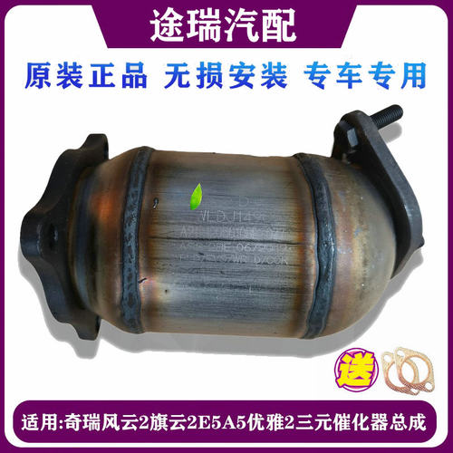原厂催化器包环保年审包灭故障灯