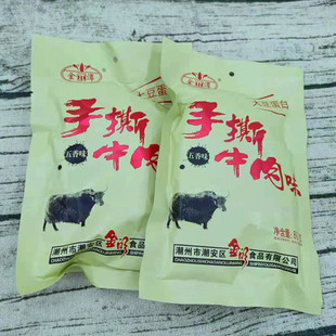 75g大包装金谭手撕素牛肉五香味金潭肥牛金明豆制品8090怀旧大袋