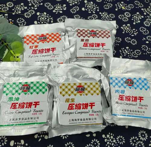 包邮118g上海丽能压缩干粮饼干