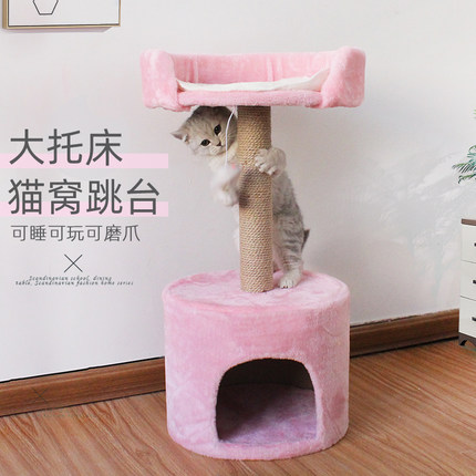 猫抓板小型猫爬架猫树磨爪猫抓柱猫跳台宠物猫咪玩具用品保暖猫窝