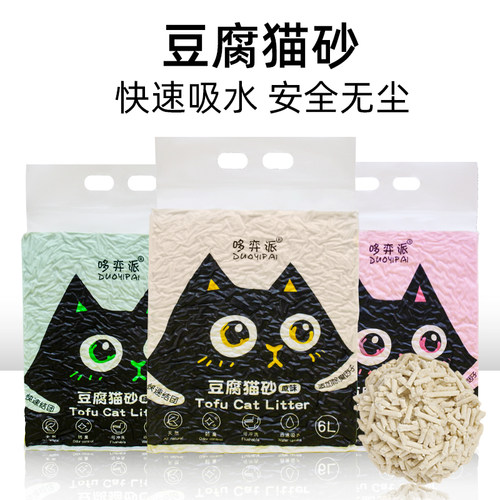 可冲厕所包邮除臭用品豆腐猫砂
