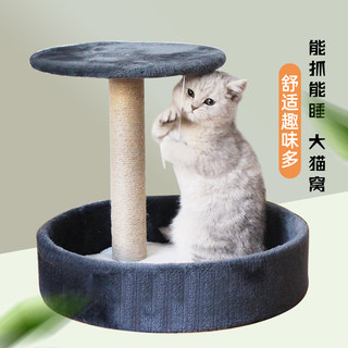 猫爬架小型猫抓板猫窝一体不占地猫咪用品大全玩具剑麻绳猫爬柱