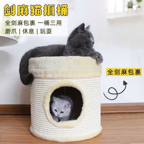 猫树猫爬架出口耐磨剑麻抓板