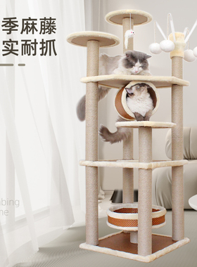 大型麻绳爬架猫抓柱猫爬架小户型猫窝麻藤猫架猫树一体猫咪猫抓板