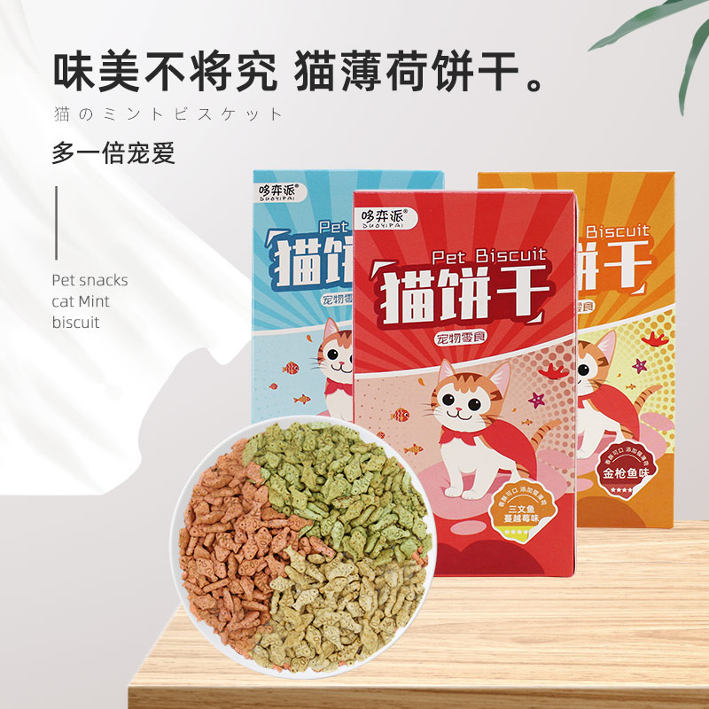 第二件半价去毛球洁齿80g三文鱼