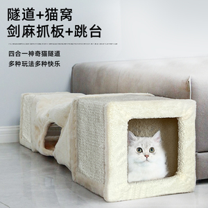可折叠猫窝猫抓板猫咪隧道