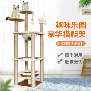 大型大猫麻藤猫爬架/树猫咪架子实木柱形猫架别墅猫窝一体通天柱
