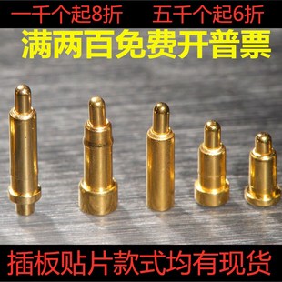 探针 厂家直销高品质环保弹簧顶针 伸缩顶针导电充电针pogopin
