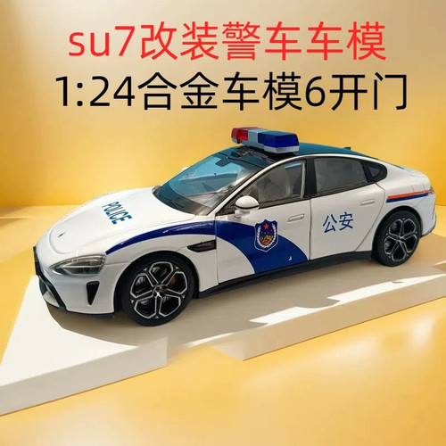 小MSU7改装版合金特警仿真车模1:24车收藏摆件男孩生日礼物玩具车