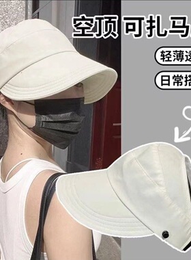2025新款空顶遮阳帽女防晒渔夫帽