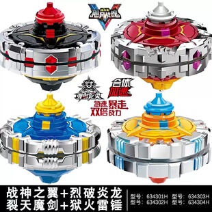 奥迪双钻飓风战魂5陀螺战斗王战神之翼烈破炎龙合体对战儿童玩具