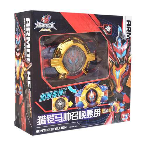 奥迪双钻猎铠马帅炫金版召唤器