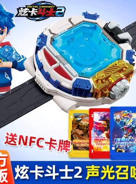 炫卡斗士2召唤器声光手表卡牌