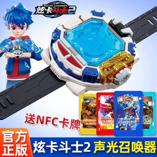 炫卡斗士2召唤器声光手表卡牌