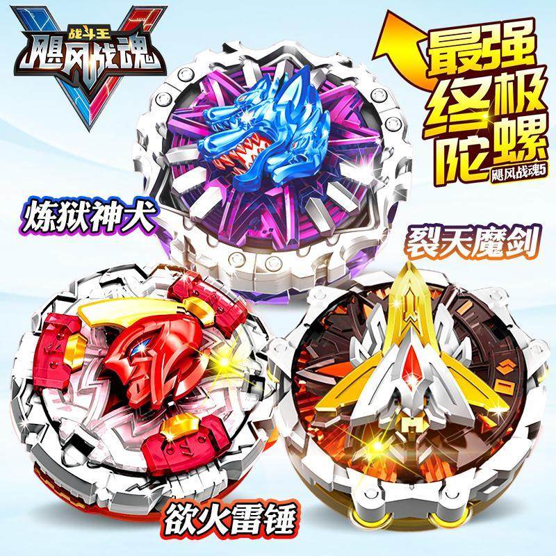 奥迪双钻飓风战魂5陀螺玩具战斗王狱火雷锤裂天魔剑634701S合金,玩具/童车/益智/积木/模型,陀螺,淘宝优惠券,粉丝福利购,淘宝优惠卷