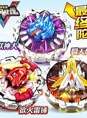 奥迪双钻飓风战魂5陀螺玩具战斗王狱火雷锤裂天魔剑634701S合金